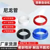 Ofrecemos una amplia gama de tubos de plástico huecos en varios diámetros, adecuados para bombas de aire y compresores, así como tubos neumáticos de nailon resistentes a ácidos y álcalis, directamente del fabricante.