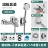 Juego de Cabezal de Ducha de Acero Inoxidable para Baño del Hogar, Ducha de Lluvia, Mezclador de Agua Caliente y Fría, Grifo con Boquilla Presurizada