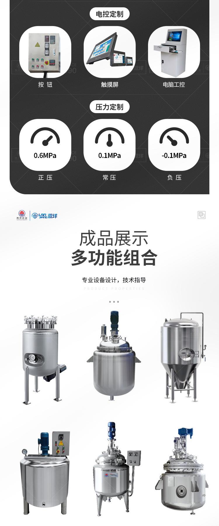 乳化搅拌釜-红色_08.jpg