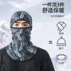 Máscara quente de inverno para uso externo em moto capacete Capuz à prova de frio à prova de vento chapéu ski Capuz cachecol boné