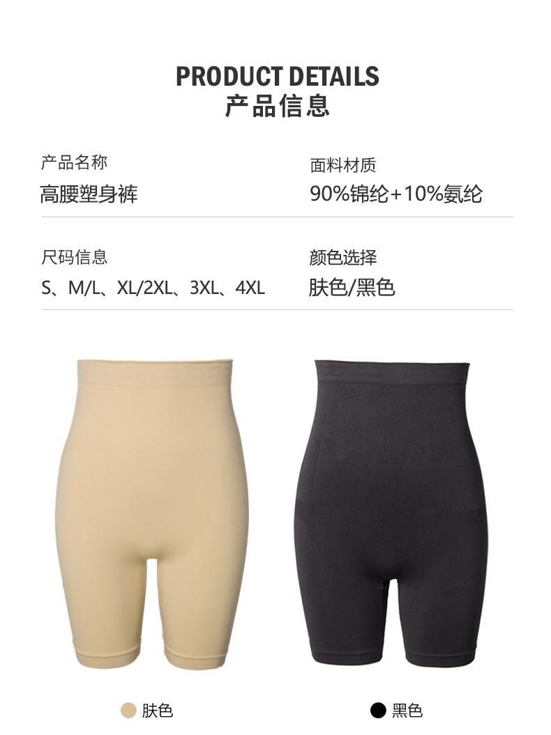 55020塑身裤-详情_05.jpg
