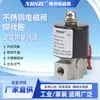 Venta Directa de Fábrica Válvula Solenoide Shenzhou 2W-06J Tipo Normalmente Cerrada Válvula de Agua Válvula de Aire Interfaz de 2 Puntos