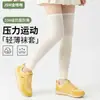 Rodilleras finas de compresión para deportes de primavera y verano, calcetines largos antideslizantes para correr que adelgazan, hasta la rodilla
