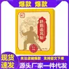 Em Estoque Farmácia Ali TikTok e Kuaishou Mais Vendido Shujin Zhuifeng Patch, Direto do Fabricante, Suporta Dropshipping e Atacado