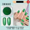 Cross-border nail art natal magia espelho em pó espelho água luz corrugado titânio ouro pó açúcar glitter decorações de unhas terno