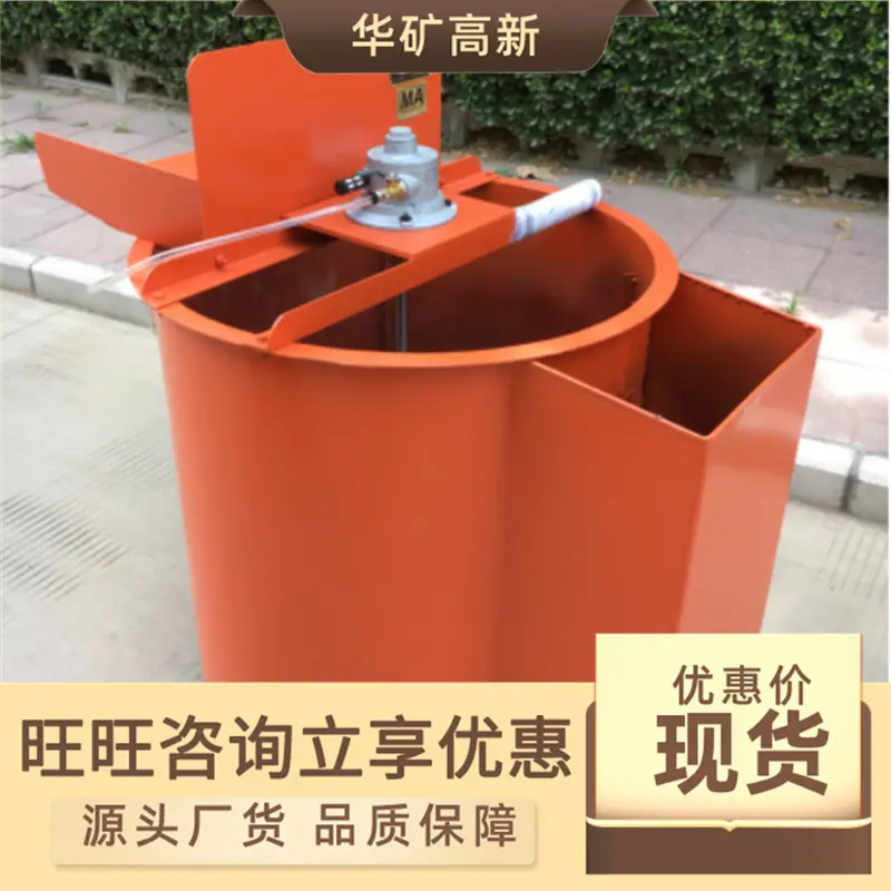 矿用搅拌机
