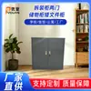 Gabinete Desmontable al por Mayor del Fabricante, Archivador de Dos Puertas, Gabinete de Almacenamiento, Gabinete de Almacenamiento de Bolsas, Gabinete de Documentos de Oficina, Gabinete de Almacenamiento de Piso con Cerradura