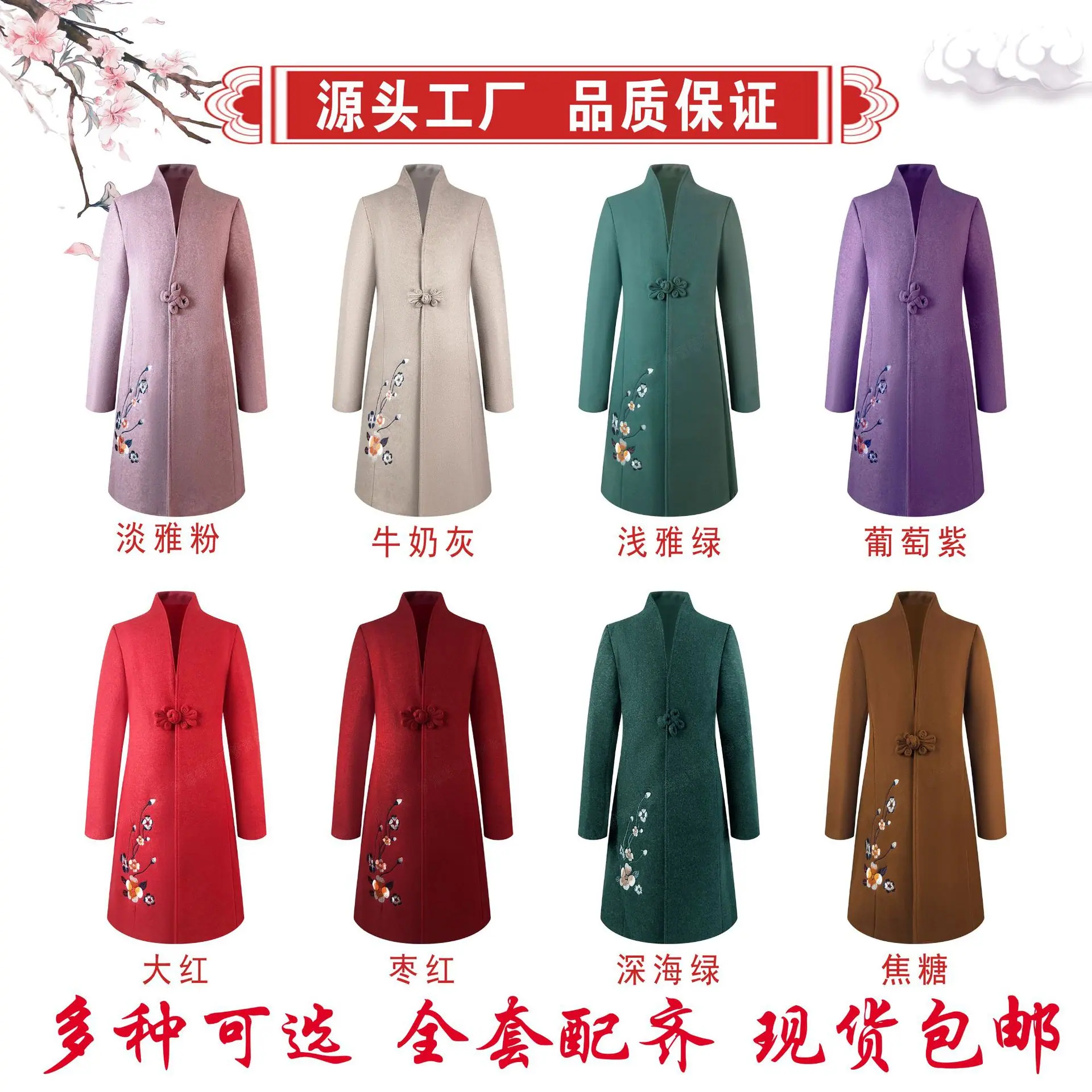 羊绒女首页