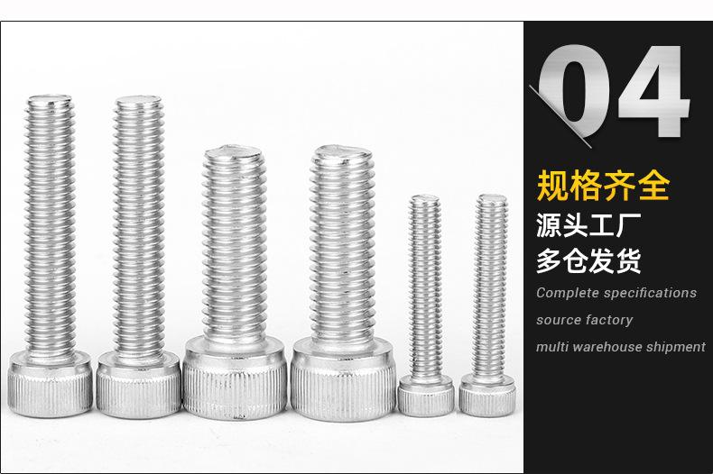 圆柱头内六角机牙螺丝_04.jpg