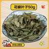 Colección Completa de Especias y Condimentos, Combinaciones Personalizables, Especias para Estofar, Anís Estrellado, Canela, Pimienta de Sichuan, Zanthoxylum Bungeanum, Especias y Condimentos para Venta al por Mayor Comercial