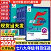 Curso em Vídeo para Alunos de Destaque 5 Estrelas do Ensino Fundamental Jinglun Xue Dian Outono 2026 para Séries 7, 8 e 9 (Primeiro e Segundo Semestre)