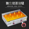 Grelha a Gás Comercial, Chapa de Ferro, Lula, Bolo de Mão, Macarrão Frio Grelhado, Equipamento para Bolo Recheado, Lanches Teppanyaki a Gás, Metabo