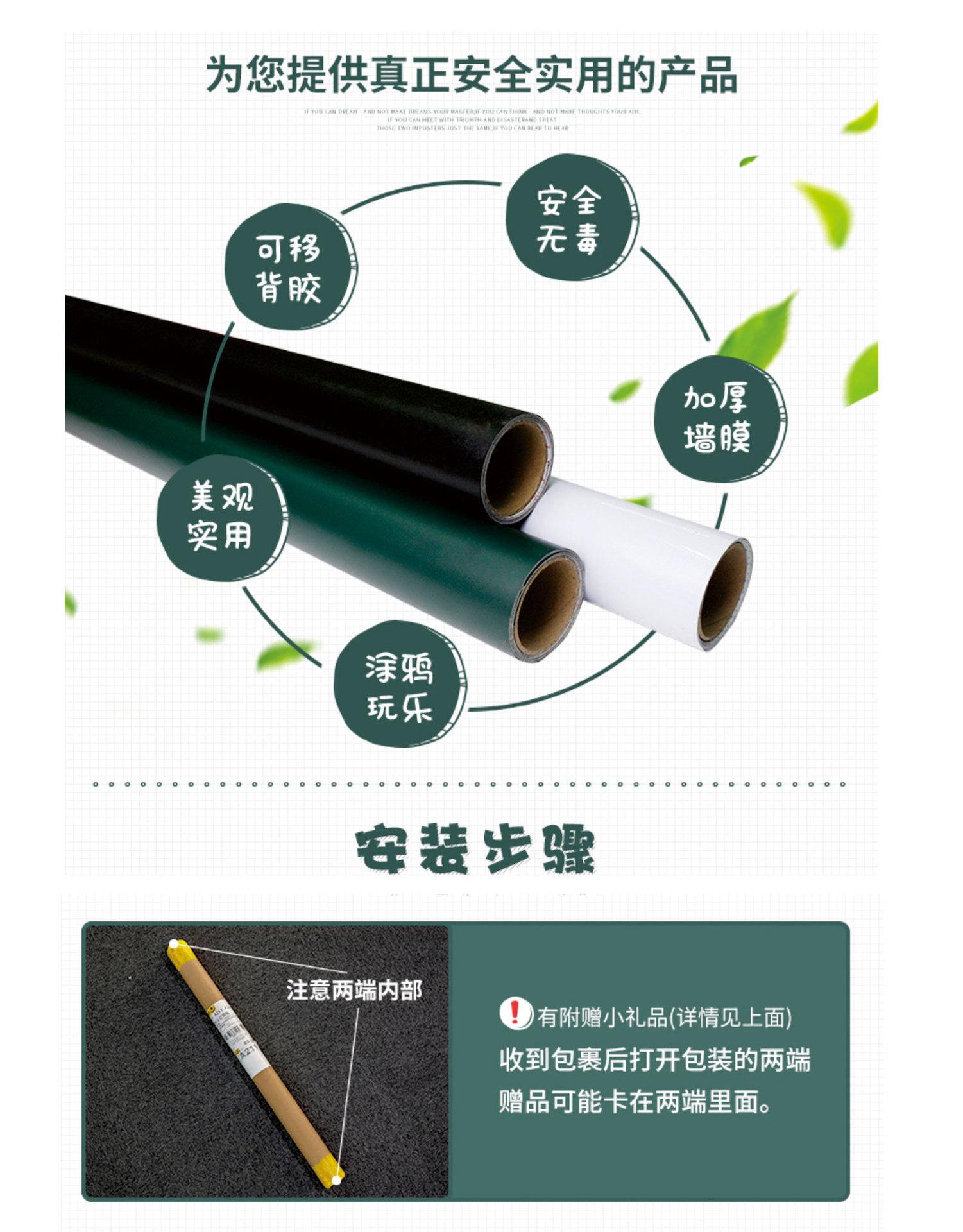 磁性白板墙贴