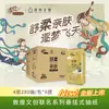 Papel de Seda Suspenso Criativo Qingfeng Dunhuang, 4 camadas, 280 folhas/pacote * 6 pacotes, caixa completa de papel de seda suspenso, BG28ASJIP