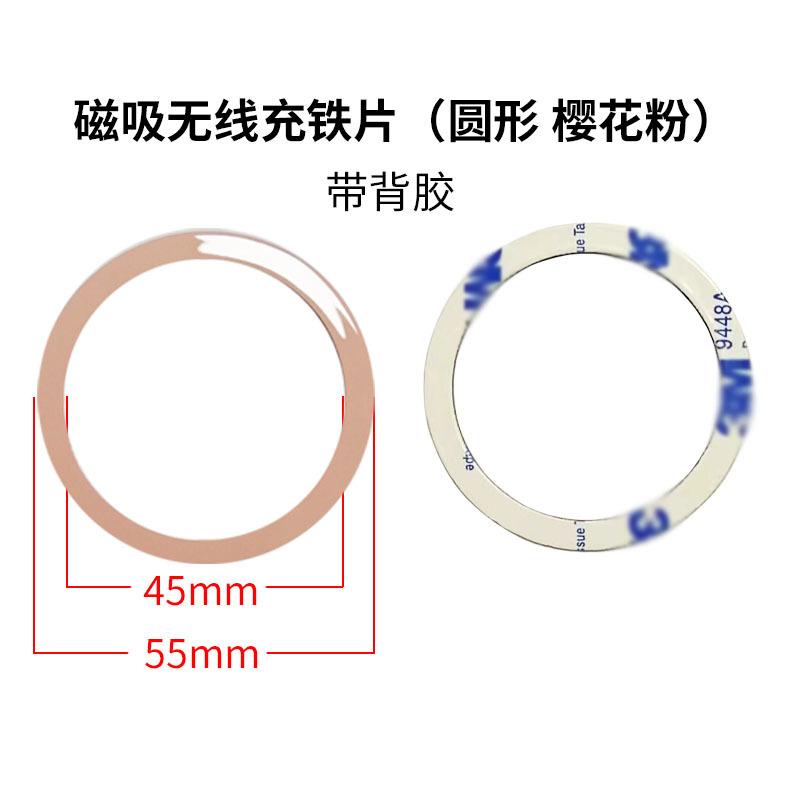 环形铁片粉