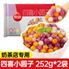 Faltan Bolitas Pequeñas Redondas de Arroz Glutinoso Sisi, Bolitas de Taro, Bolitas de Arroz Glutinoso, Bolitas de Arroz Fermentado, Bolitas Pequeñas Redondas de Arroz Glutinoso para Tienda de Té con Leche Uso Comercial
