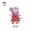 Globo de Película de Aluminio Cerdo de Dibujos Animados de Pie Auténtico Autorizado Decoración de Fiesta de Cumpleaños Infantil Globo Papá Cerdo Mamá Cerdo Paige
