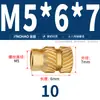 Latón Tierra Ocho Inyección de Fusión Caliente Embutido Estampado Moleteado Doble Paso Inserción Tornillo Tapa Tuerca Manguito Roscado de Cobre M2M4M5