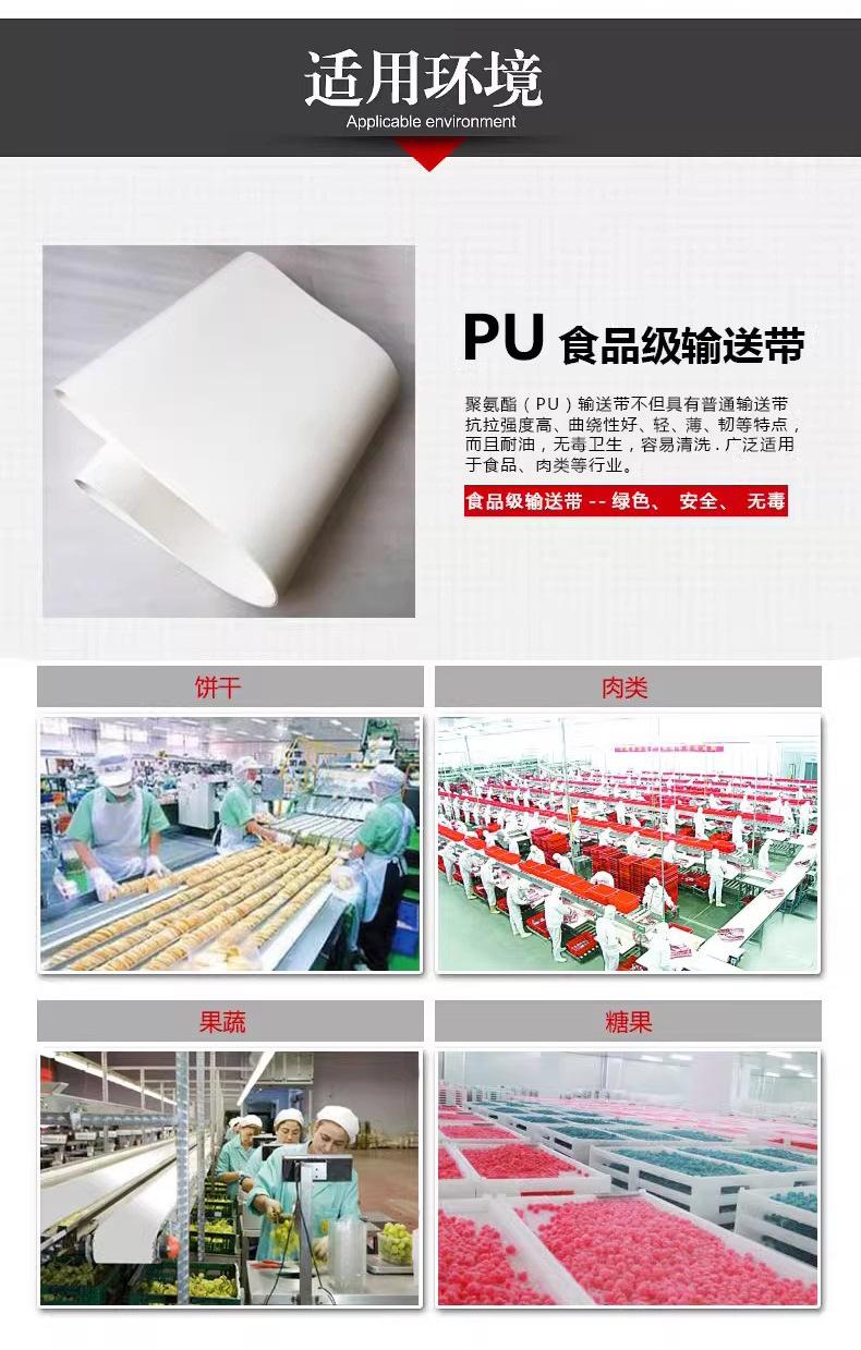 耐油PU输送带