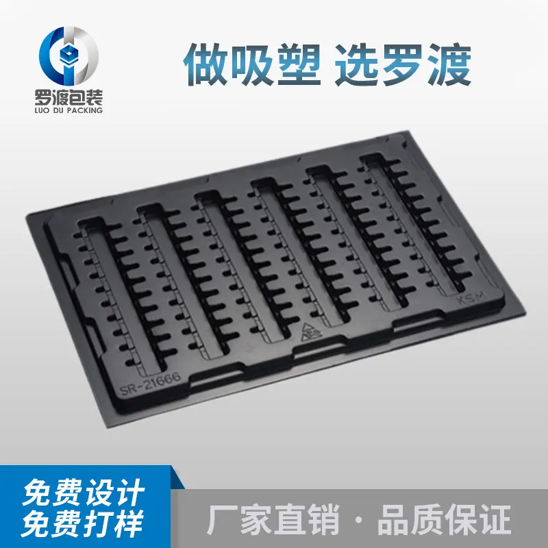 罗渡包装
