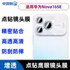 Aplicable a Huawei Nova16SE Película para Lente de Cámara de Teléfono Móvil Antirreflejos Anticaídas Rhinestone Metal Ojo de Águila Película Protectora de Vidrio
