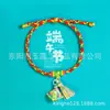 Pulsera de Cuerda Colorida del Festival del Bote del Dragón Bolsita Pequeña del Festival del Bote del Dragón Zongzi Pequeño Cuerda para la Mano Cabeza de Tigre Festival de Mayo Cuerda Colorida Terminada Pequeños Regalos