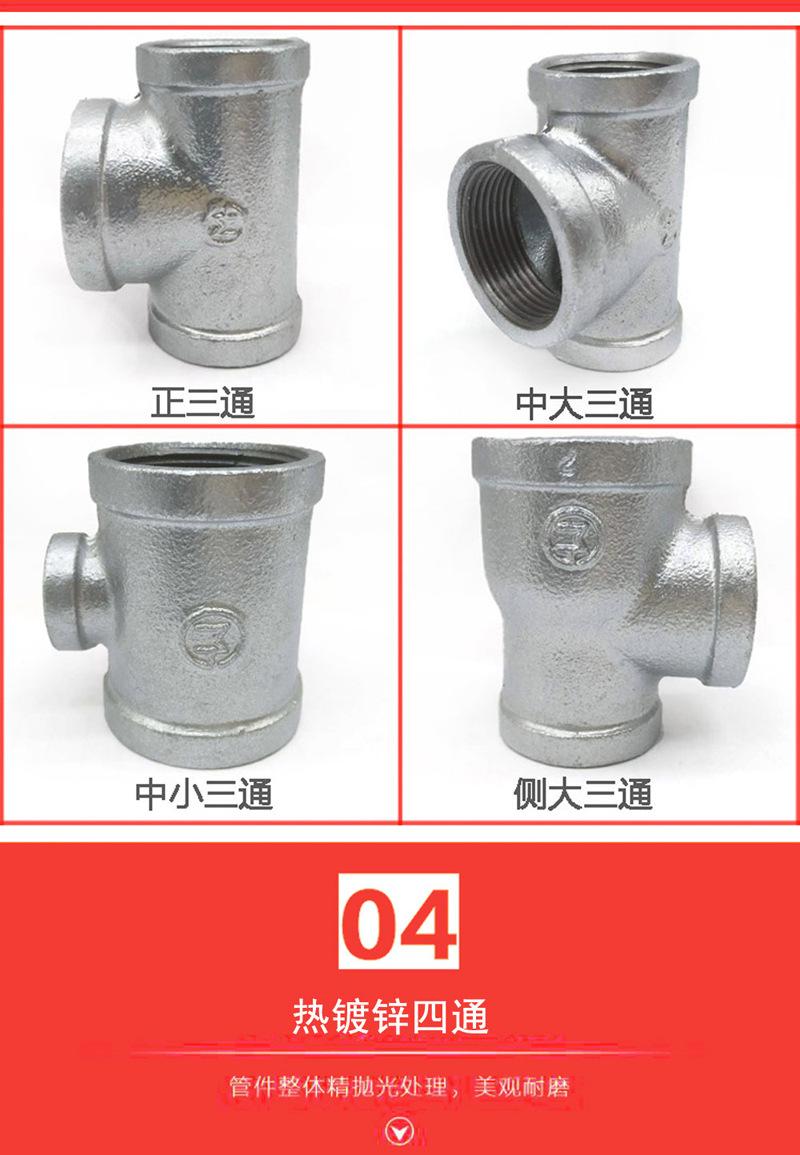 赣玛镀锌管件内页5.jpg