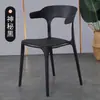 Respaldo de silla de cuerno de vaca silla escritorio de celebridad de internet taburete silla de comedor silla de plástico para el hogar casual simple engrosada nórdica oficina