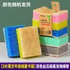 Esponja de lufa de dos colores de alta espuma para limpieza de doble cara, lavado de platos, fregado de ollas, estropajo, bloque de esponja para cocina