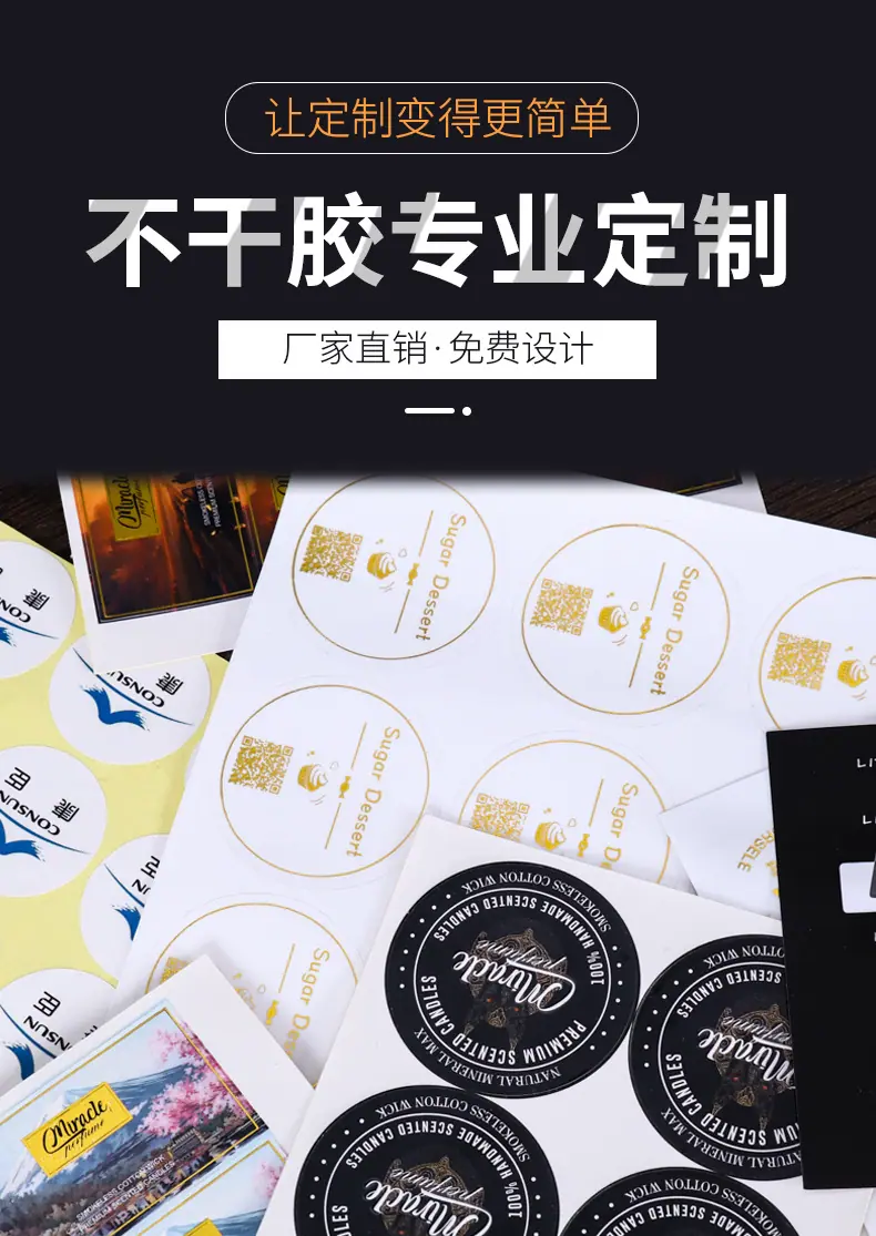 不干胶_01