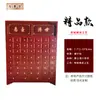 Gabinete de Medicina Tradicional China Madera Maciza Económico Hogar Pequeño Gabinete de Medicina Tradicional China Tienda de Medicina Tradicional China Personalizado Gabinete de Medicina de Madera Maciza Exhibición