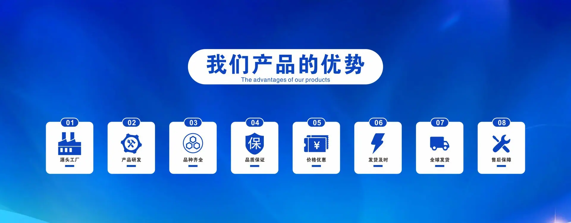 7我们的优势.JPG