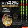 Set de Línea con Anzuelo Doble Flotador Siete Estrellas de Dyneema, Línea de Dyneema con Fuerte Poder de Arrastre para Pesca de Fondo y Pesca con Flotador, Set de Línea con Anzuelo Listo para Usar