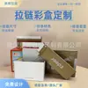Caja Express con Cierre, Caja de Embalaje, Caja de Color, Cartón con Cierre, Caja Logística Personalizada, Caja de Embalaje Colorida, Caja Desprendible