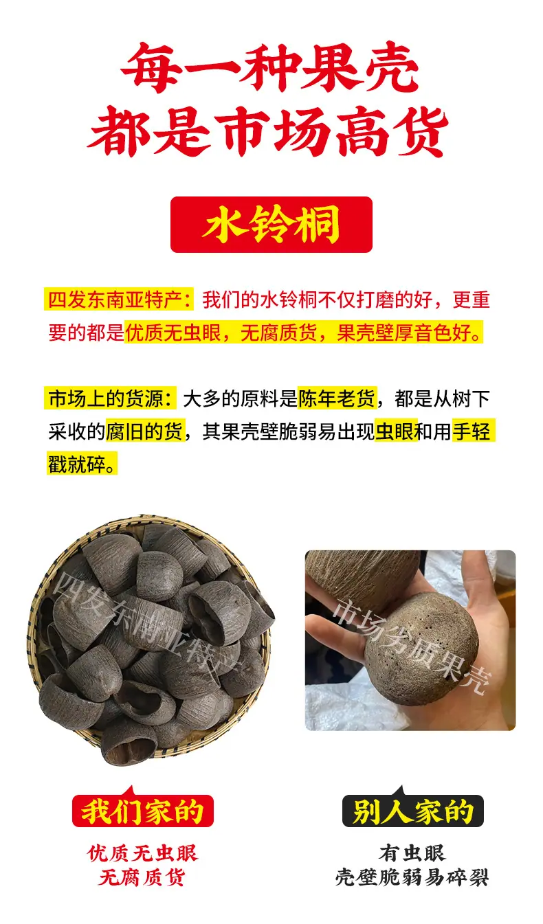 果壳原材料_06.jpg