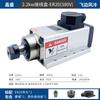 Motor de husillo para máquina de grabado Changsheng Refrigerado por aire 1.5/2.2/3.5/4.5/6KW Alta velocidad Cuadrado Refrigerado por aire Wang Jiannan