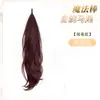 Peluca de coleta con trenzas para mujer, mechas que se enrollan solas, coleta baja natural y voluminosa, coleta alta para mayor volumen