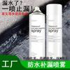 Spray de Reparación de Fugas Impermeable Aa, Pasta Selladora de Fugas, Material para Techos, Masilla Plástica de Acero para Baños, Impermeable, Impermeabilización de Larga Duración y a Prueba de Lluvia