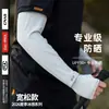 Mangas de Hielo con Protección Solar Upf50+ para Mujer, Mangas de Seda de Hielo Anti-UV para Ciclismo y Conducir al Aire Libre, Ajustadas y Ligeras