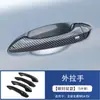 Adecuado para 26 Mg Mg4 Ev Manija Tazón de Puerta Cubierta de Espejo Retrovisor Tapa de Tanque de Combustible Pegatina Modificación de Cuchilla de Aire Delantera y Trasera Accesorios Decorativos