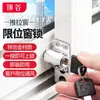 Cerradura de ventana reforzada de alta calidad, cerradura de puerta corrediza de acero plástico, cerradura de ventana corrediza de aleación de aluminio, cerradura antirrobo para puerta y ventana, limitador de cerradura para puerta y ventana