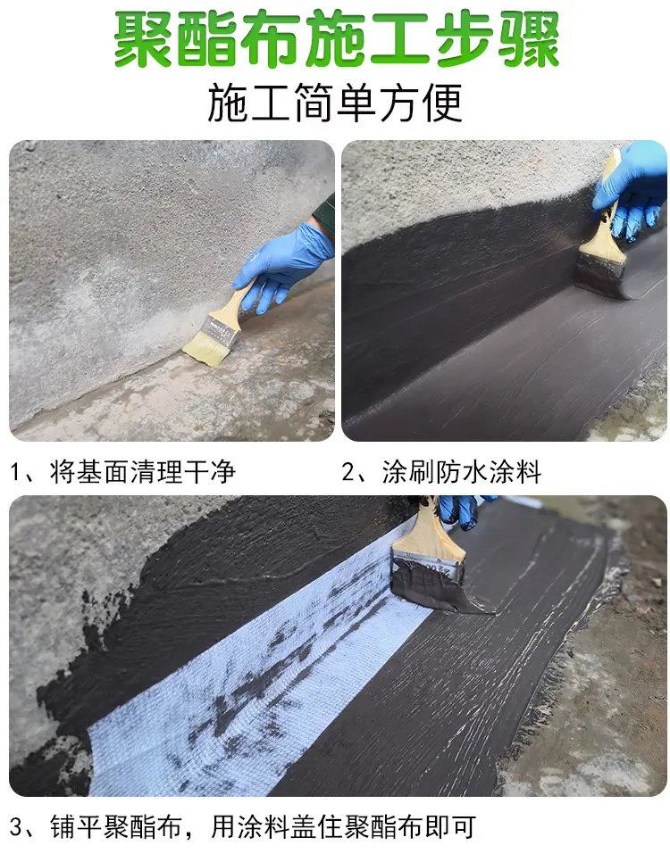 聚酯布施工步骤