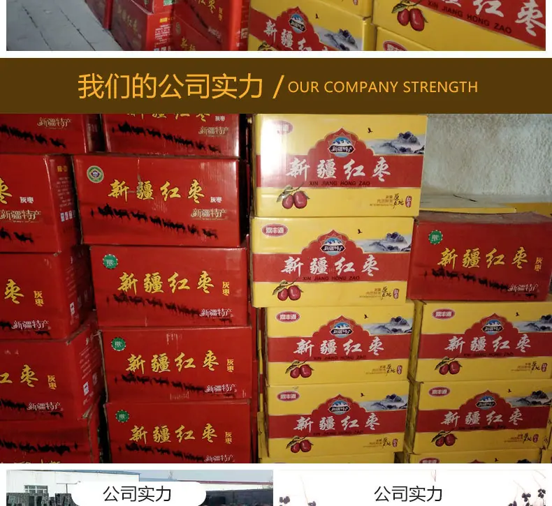 红枣_09