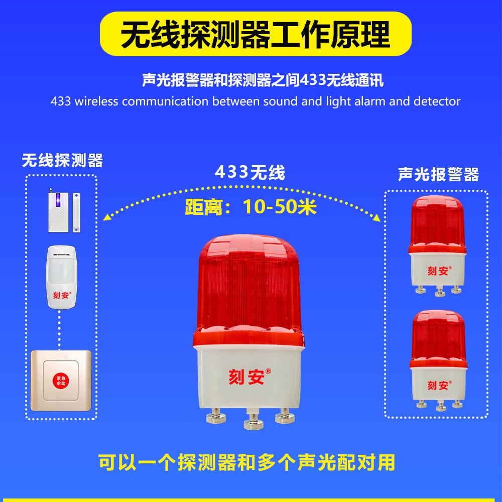 无线旋转声光警号
