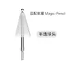 Adecuado para Honor Magic-Pencil3Magic-Pencil2 Punta de Bolígrafo Tubo de Aguja Modificación de Punta de Bolígrafo Reemplazo Silencioso
