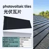 Telhas solares BIPV telhas fotovoltaicas para vilas de luxo de alto padrão, pousadas, mansões, vilas insulares e telhados residenciais