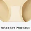 Ropa interior para mujer de cintura alta con 60 unidades de Modal Lenzing con forro antibacteriano de seda, control de abdomen, tallas grandes