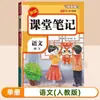 Edición Nueva Primavera 2026 Cuaderno de Clase Chino, Matemáticas, Inglés Edición de Educación Popular Libro de Notas de Texto Sincrónico para Grados 1, 2, 3, 4, 5 y 6