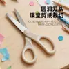 Tijeras infantiles de acero inoxidable personalizadas OEM, tijeras de seguridad de punta redonda para estudiantes, tijeras de papelería para cortar papel de manualidades con cubierta de cuchilla