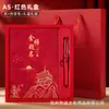 Set de Regalo Caja de Cuadernos Ciudad Prohibida Guochao, Personalizable con Logo, Cuaderno Estilo Chino, Libreta de Registro para Reuniones de Negocios A5